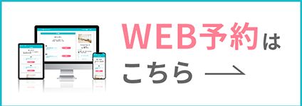 予約